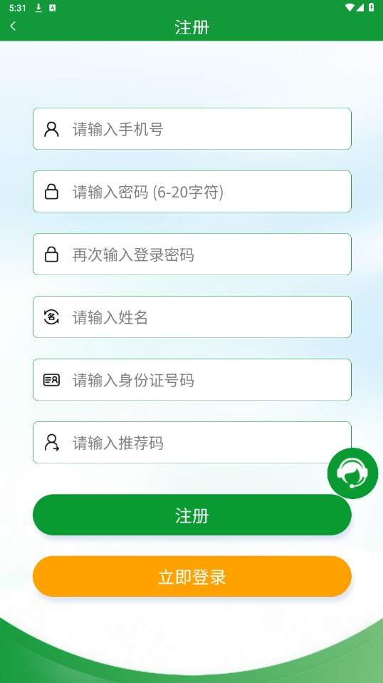 全球新农手机版  v1.0.0图2