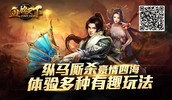 血饮天下  v6.9图1