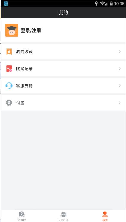 超级辅导  v5.11.0图3