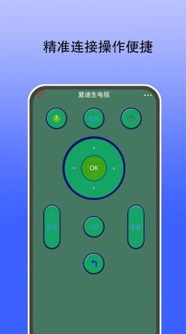 智能遥控通用官方版  v7.1.3图2