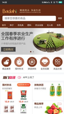 八达嗨  v1.0.1图1