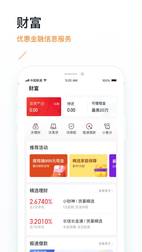 未来之星教育  v1.1图2