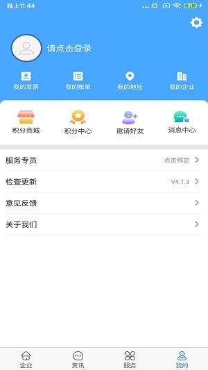 航天信息开票软件最新版本  v5.0.3图4