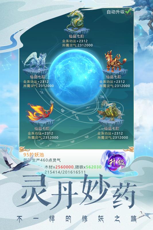 妖神之怒最新版  v1.0图3