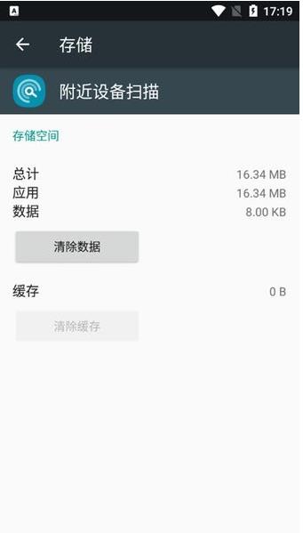 附近设备扫描app  v11.1.15.3图1