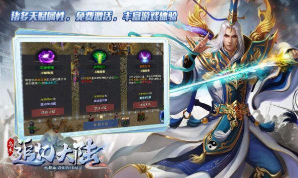 乌木追忆大陆安卓版  v4.4.2图3