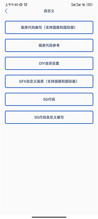 pubg画质大师