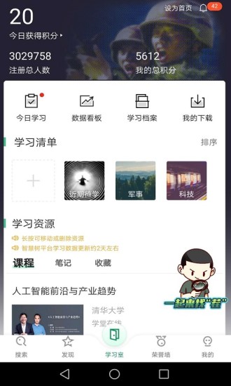 梦课学堂  v2.8.10图2