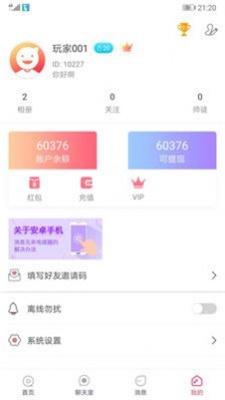 无聊交友安卓版下载安装最新版  v2.1.6图2