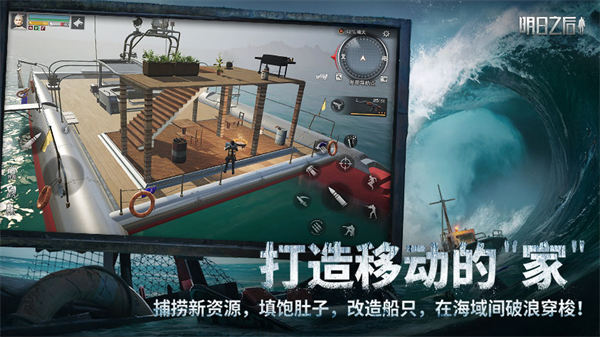 明日之后vivo渠道服藏宝阁  v1.1.102图3