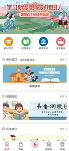 阅达教育  v3.6.0.2图2