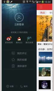 趣闻解密  v2.2.8图5