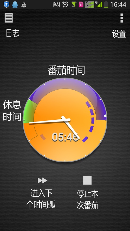 发条番茄钟  v2.5.4图3