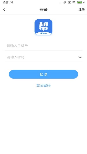 航天信息开票软件官网河北  v5.0.3图1