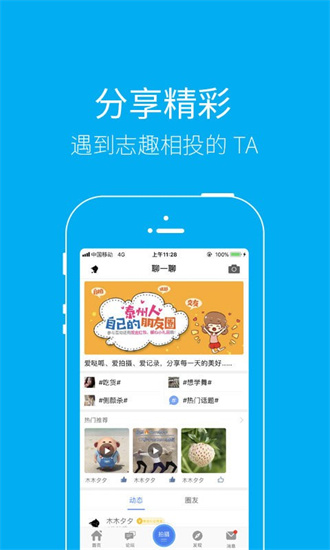 泰无聊  v5.4.5图2