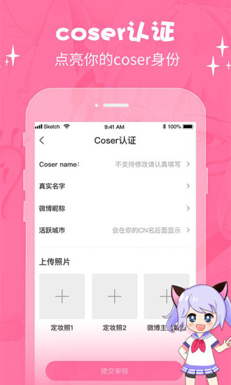 萌次元动漫app正版下载免费安装苹果手机软件  v2.0.6图3