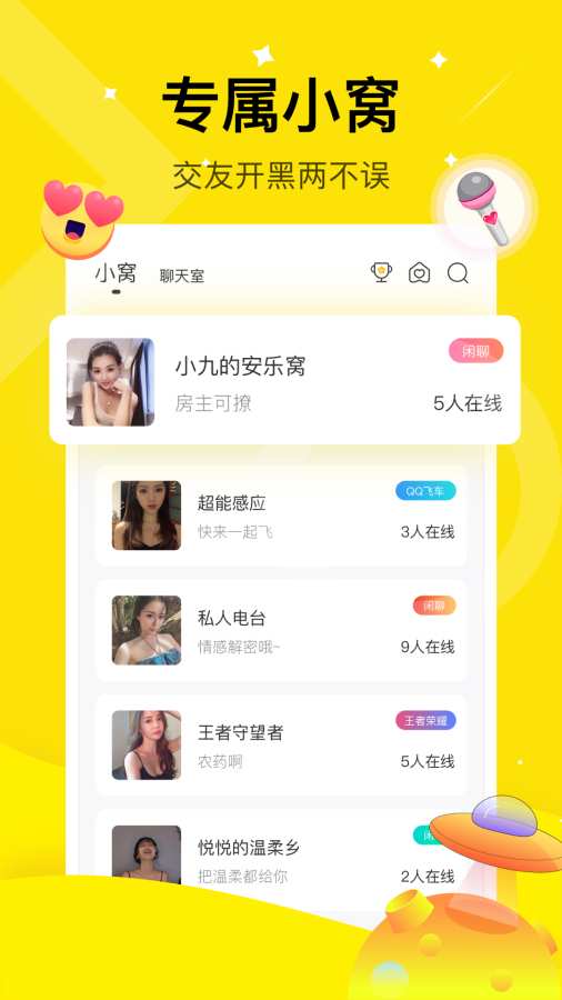 咪你最新版  v1.0.10图3