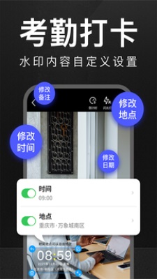 万能水印相机免费版今日水印相机  v1.0.0图2