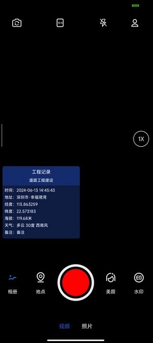 实拍水印相机app  v1.0.0图2
