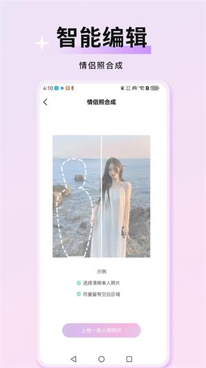 万颜相机手机版下载安装  v1.0.0图2