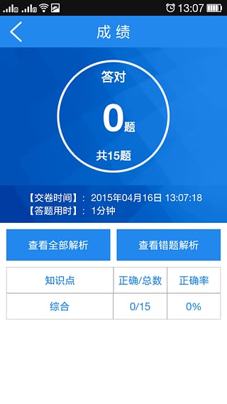 会计从业资格考试题库  v2.0.0图2