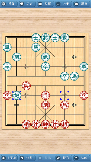 象棋巫师最新版本2023手机版