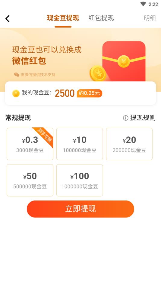 阳光消消乐赚钱  v2.1.0图3