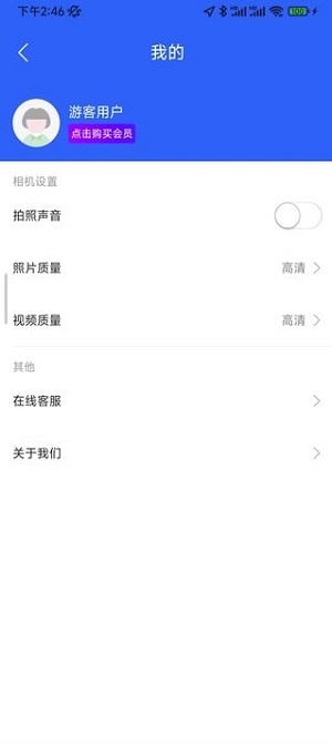 实拍水印相机app  v1.0.0图3