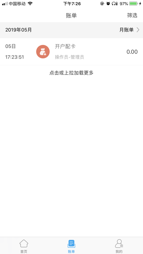 酒钢点点通百度网盘  v4.0.20.0715图1