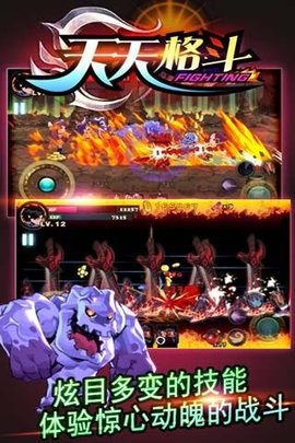 天天格斗2暗影之剑破解版  v3.8.6图1