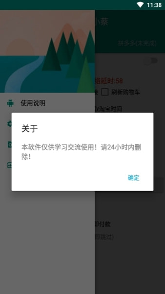 京东抢购秒杀神器手机版下载官网安装  v7.0.4-1图5