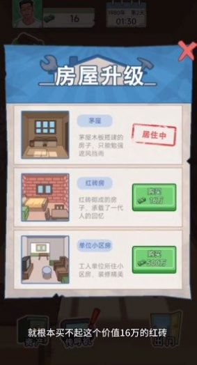 重生之路GM版  v2.1.3图1