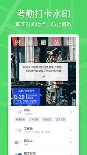 马克水印相机官方免费下载  v1.4.1图1