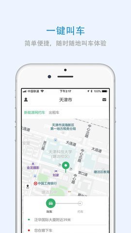 广西出行  v3.0.3图2