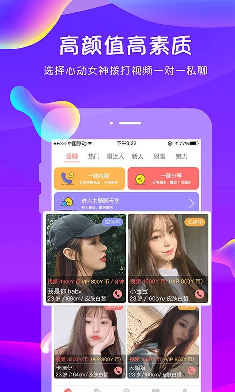 追我吧软件下载官网安装手机版苹果  v3.5.6图4