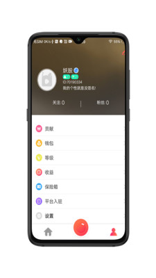 撒娇直播安卓版下载安装最新版手机  v2.1.0图2