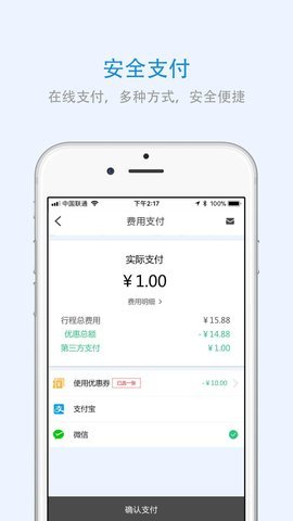 广西出行  v3.0.3图3