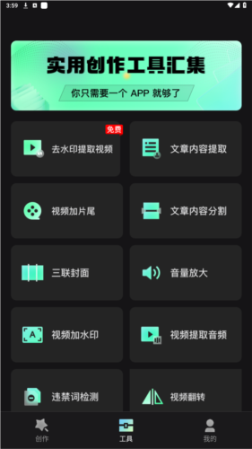 慢影快剪手机版下载安装苹果版  v1.1.3.3图1