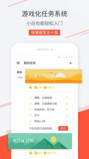 最最日语手机版  v7.28图4