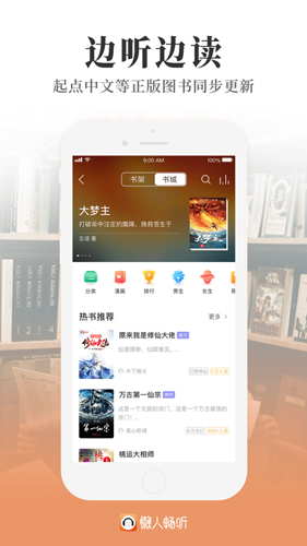 懒人畅听极速版  v1.1.9.9图3