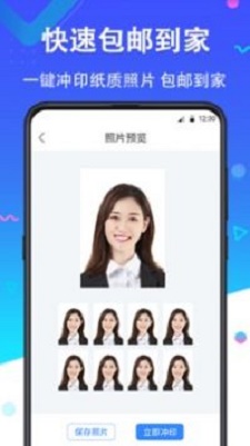 二寸证件照在线生成  v2.2.8图3