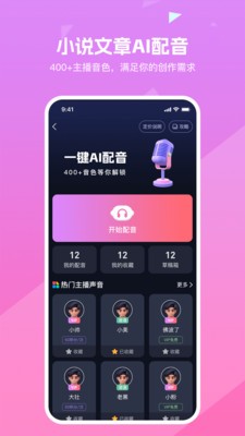 知晓通免费版  v3.3.6图3