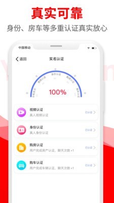 悦缘婚恋手机版下载安装最新版官网  v1.6.8图1