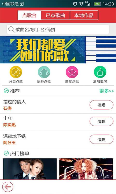 酷我k歌app安卓版下载安装最新版  v3.0.0.7图1