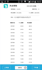 江苏省智慧人社APP安装