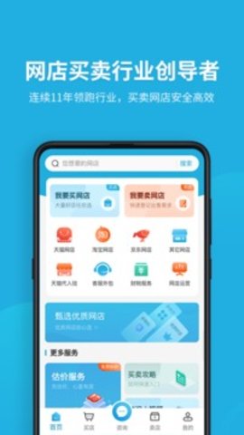 域名停靠app下载免费全部软件安装  v5.0.1图3