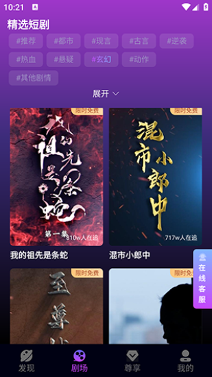 红苹果短剧  v1.0图3