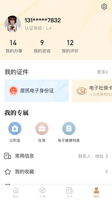 我的宁夏最新版软件  v1.12.0.0图2