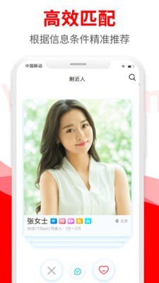 悦缘婚恋免费版下载安装最新版手机直播视频在线观看  v1.6.8图3