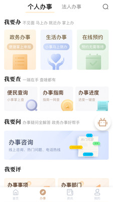 官方下载我的宁夏  v1.12.0.0图1